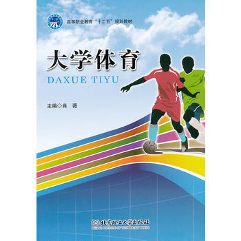 大学体育 pdf epub mobi 电子书 下载