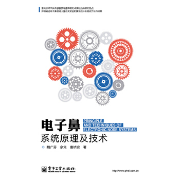 電子鼻係統原理及技術 pdf epub mobi 下载