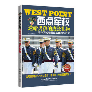 西点军校送给男孩的成长礼物 pdf epub mobi 电子书 下载