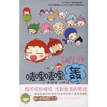 唛哩唛哩轰 pdf epub mobi 下载