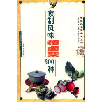 傢製風味糟鹵菜300種 pdf epub mobi 電子書 下載