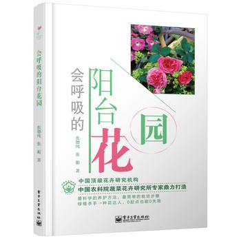 會呼吸的陽颱花園(全彩) pdf epub mobi 下载