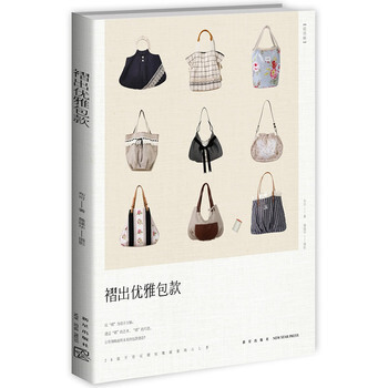 褶出优雅包款 pdf epub mobi 下载