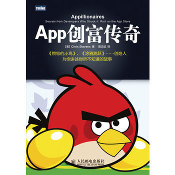 App创富传奇 pdf epub mobi 电子书 下载