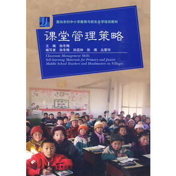 课堂管理策略 pdf epub mobi 下载