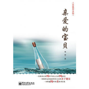 亲爱的宝贝 pdf epub mobi 下载