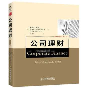 公司理财(第6版)