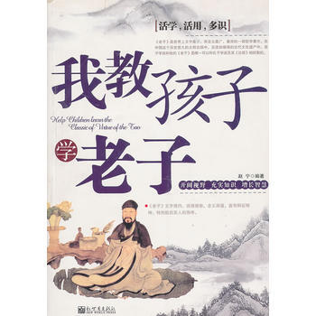 我教孩子学 pdf epub mobi 下载