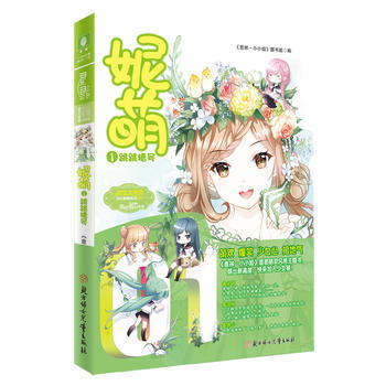 意林小--妮萌(季) 9787558500268 北方妇女儿童出版社 pdf epub mobi 下载