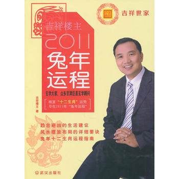 2011兔年运程 pdf epub mobi 下载