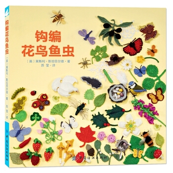 鈎編花鳥魚蟲 pdf epub mobi 下载