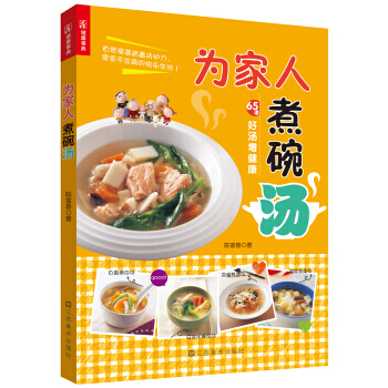 為傢人煮碗湯 pdf epub mobi 電子書 下載