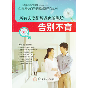 所有夫妻都想避免的尴尬：告别 pdf epub mobi 下载