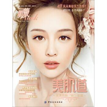 美肌道 pdf epub mobi 下载