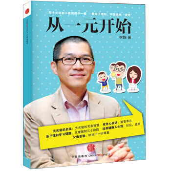 從一元開始 pdf epub mobi 下载