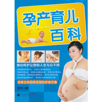 孕産育兒百科(雙色) pdf epub mobi 下载