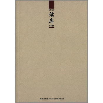 读库1404 pdf epub mobi 下载