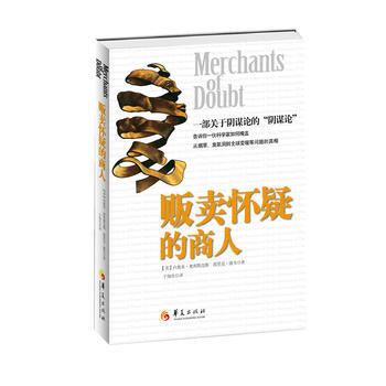 販賣懷疑的商人 pdf epub mobi 電子書 下載