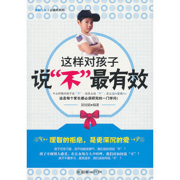 这样对孩子说