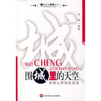 圍城裏的天空 pdf epub mobi 電子書 下載