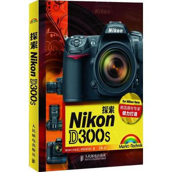 探索Nikon D300s pdf epub mobi 电子书 下载
