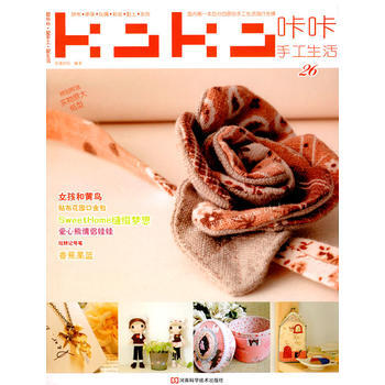 KaKa手工生活26