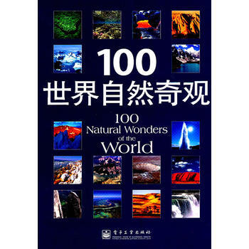 100世界自然奇觀(全彩) pdf epub mobi 電子書 下載