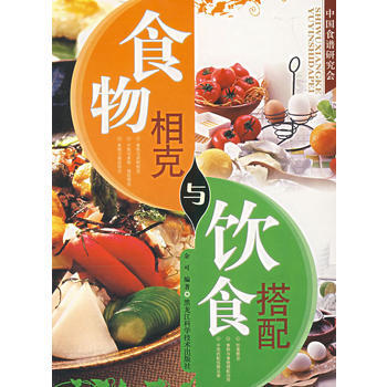 與飲食搭配 pdf epub mobi 電子書 下載