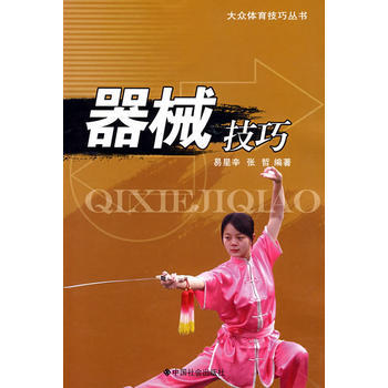 器械技巧 pdf epub mobi 电子书 下载