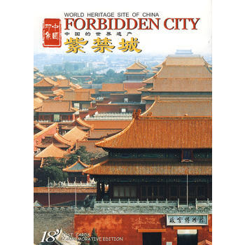 BF-中国的世界遗产-紫禁城-出版社:中国民族摄影艺术出版社 中国民族摄影艺术出版社 97 pdf epub mobi 电子书 下载