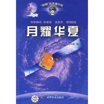 月耀華夏 pdf epub mobi 電子書 下載