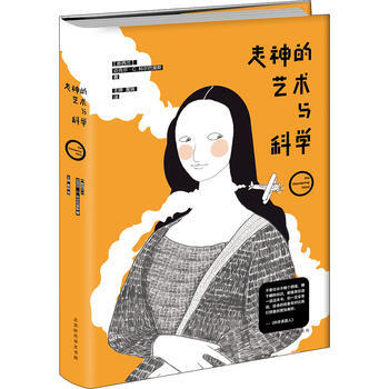 走神的藝術與科學 北京時代華文書局 pdf epub mobi 電子書 下載