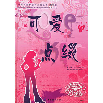 可愛點綴LOVE KIT pdf epub mobi 下载