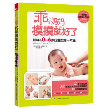 乖,妈妈摸摸就好了