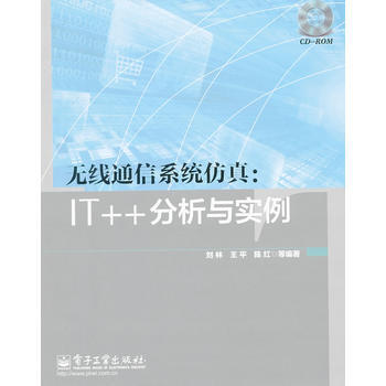无线通信系统仿真：IT++分析与实例(含CD光盘1张) pdf epub mobi 电子书 下载