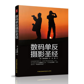 数码单反摄影 pdf epub mobi 电子书 下载