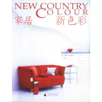 傢居新色彩 9787563338788 pdf epub mobi 下载