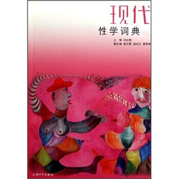现代词典 pdf epub mobi 电子书 下载