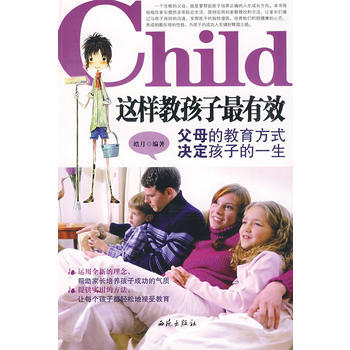 这样教孩子有效 pdf epub mobi 下载