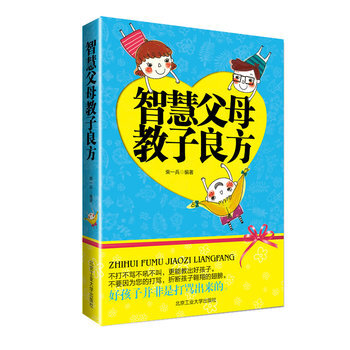 智慧父母教子良方 pdf epub mobi 下载
