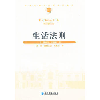 生活法則 pdf epub mobi 下载