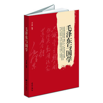 毛与国学 pdf epub mobi 电子书 下载