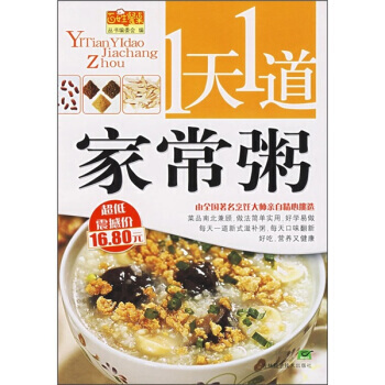 1天1道家常粥 pdf epub mobi 电子书 下载