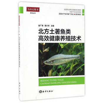 北方土著鱼类高效健康养殖技术 pdf epub mobi 电子书 下载