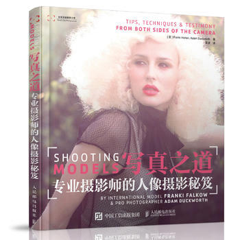 {RT}写真之道——专业摄影师的人像摄影秘笈-[英]Franki Falkow, Adam pdf epub mobi 电子书 下载