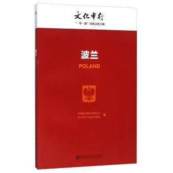波蘭 pdf epub mobi 電子書 下載