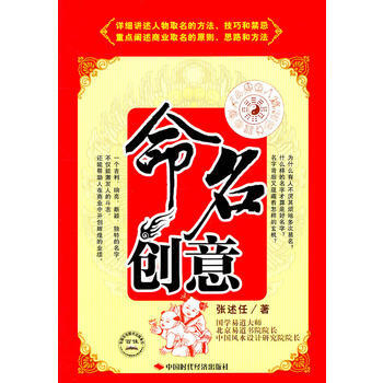 命名创意 pdf epub mobi 下载