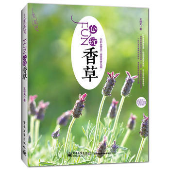 FUN心玩香草(全彩) pdf epub mobi 下载