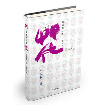 花 pdf epub mobi 电子书 下载