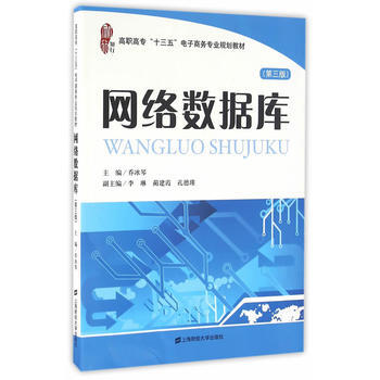 网络数据库(第三版) pdf epub mobi 下载